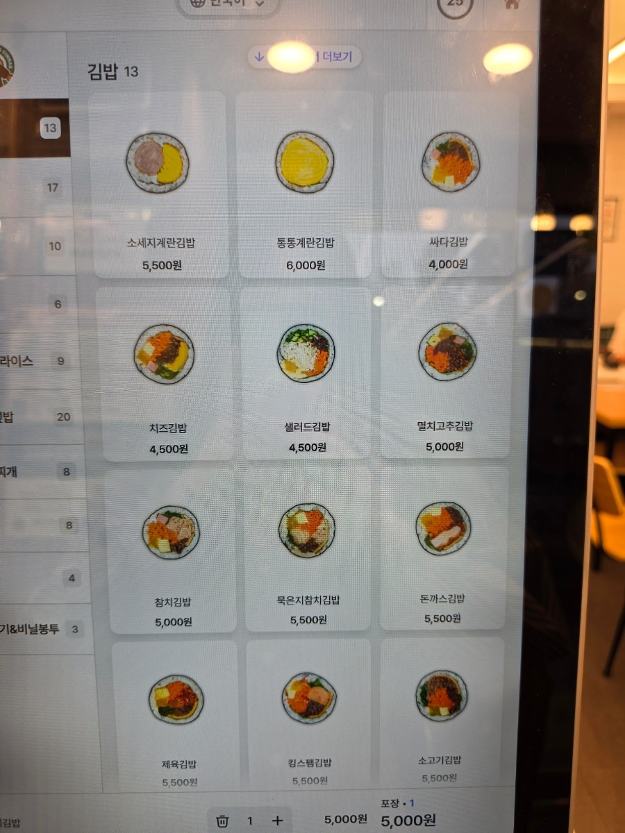싸다김밥 장한평역점 사진 6