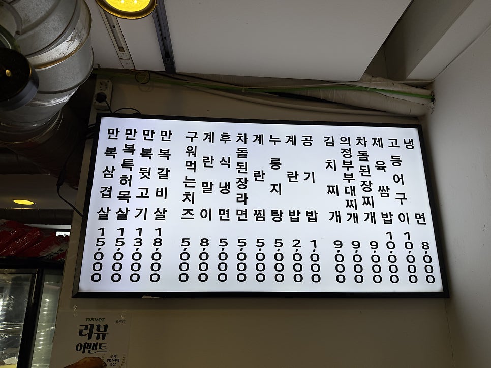 만복식당 사진 3