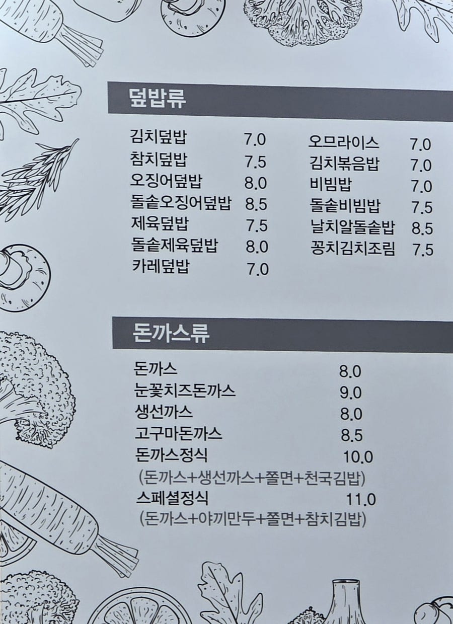 김밥천국 사진 3