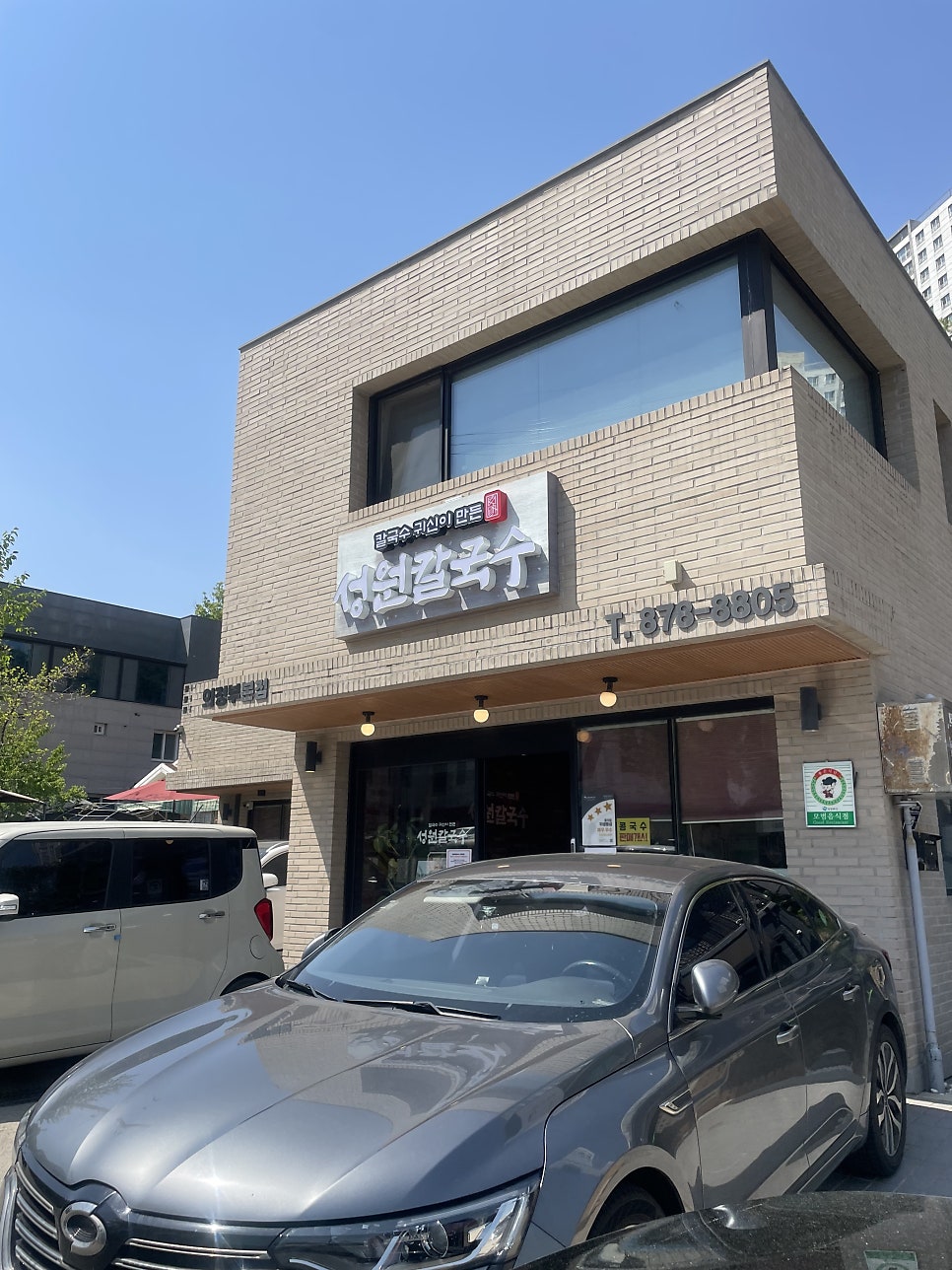 의정부칼국수 본점 사진 3