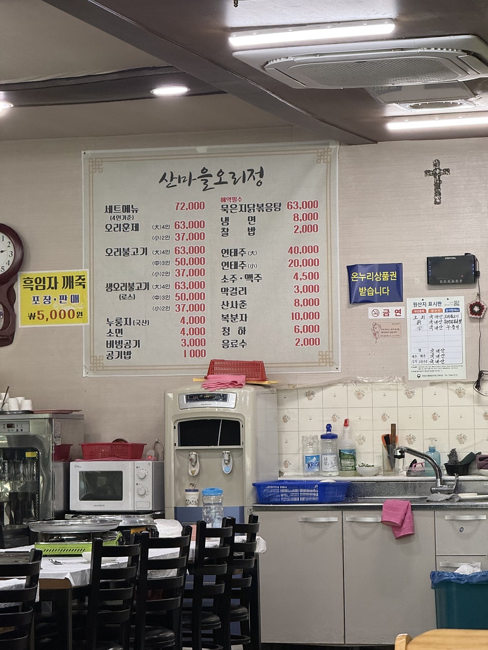 산마을오리정 평화점 사진 6