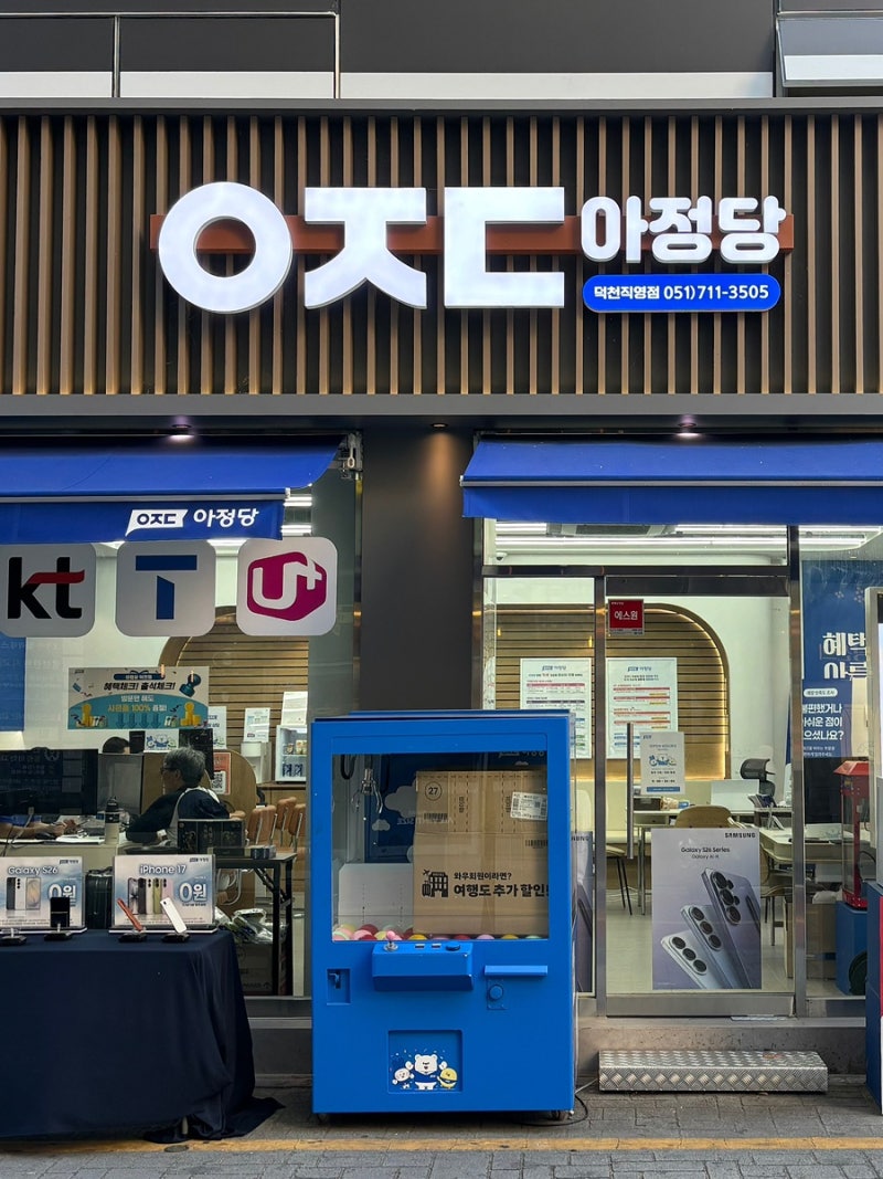 [ 아정당] 아이폰 중고폰 판매 후기