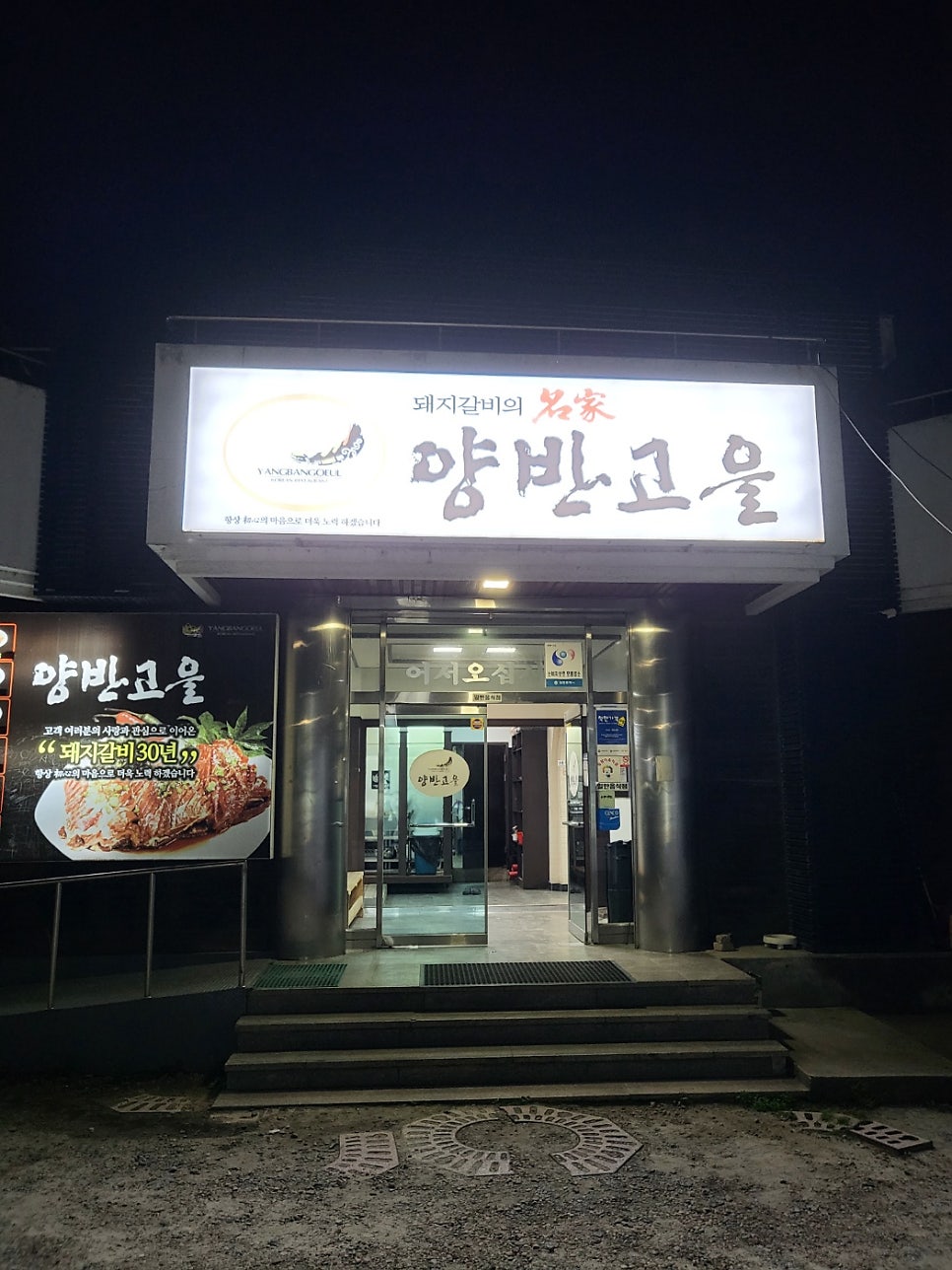 양반고을 사진 3