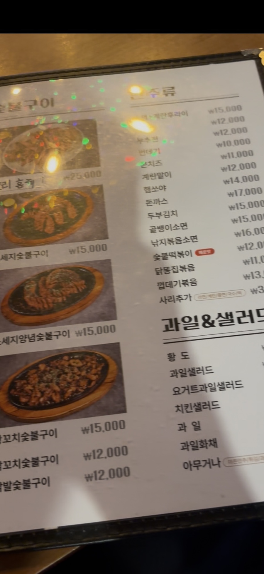 e스탄불숯불바베큐 사진 2