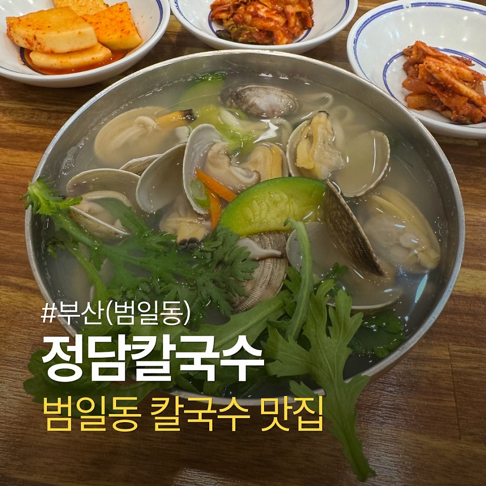정담칼국수 사진 1