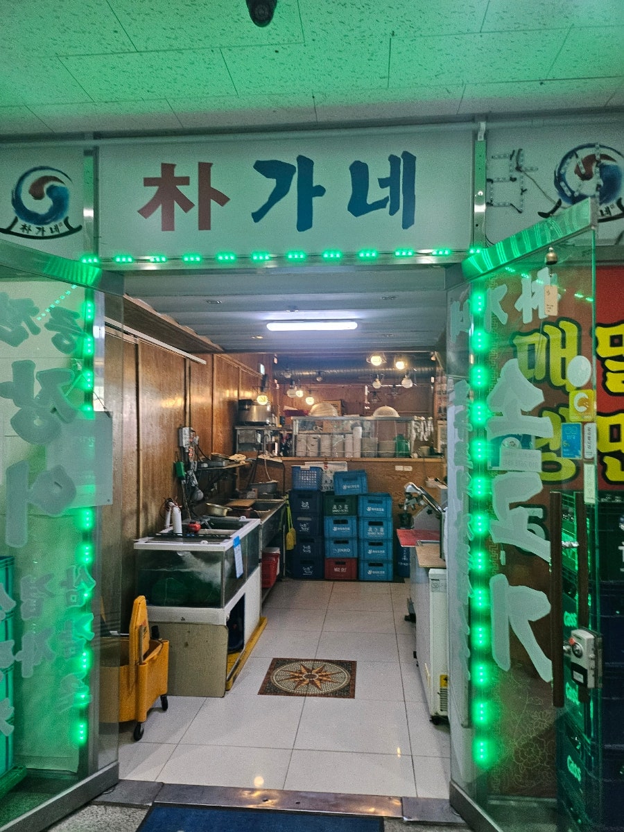 박가네삼감포 사진 6