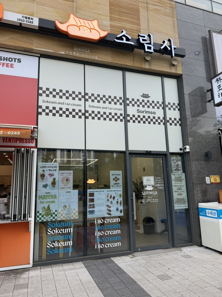 소림사 안양아이에스비즈타워점 사진 2