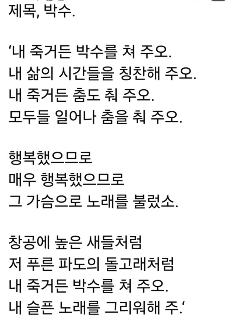 가수 최백호님의 박수
