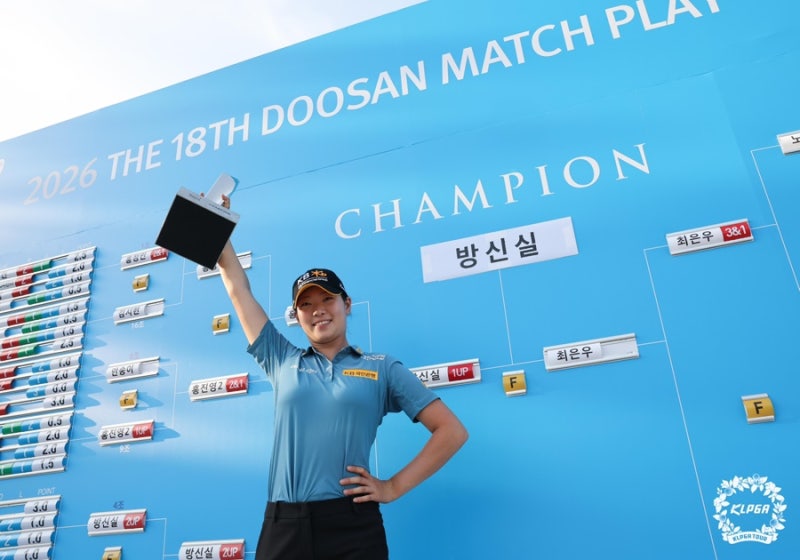 ⛳ [KLPGA 우승자 탐구] #7. 3홀 차 뒤집은 '매치 퀸' 방신실! 두산 매치플레이 전승 우승 기적