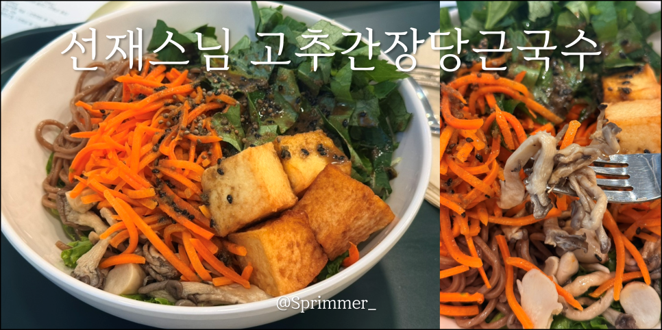 샐러디 수서역점 사진 1