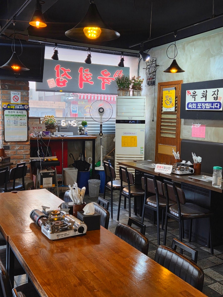 육회집 사진 6