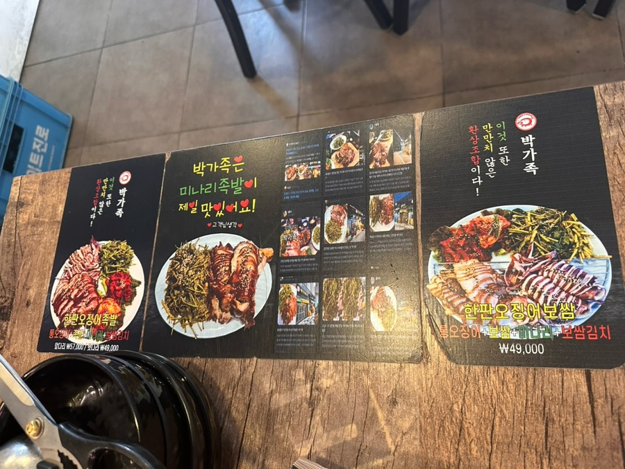 박가족 본점 사진 3