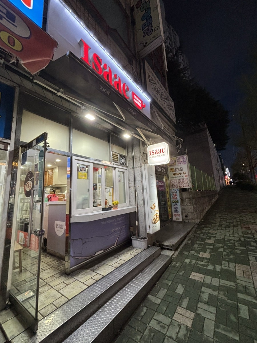 이삭토스트 부산구남점 사진 1