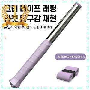 가볍게 쓰기 좋은 배드민턴 스윙연습기 딱딱이 배드민턴 소리나는 스윙 휴대용 연습기 트레....
