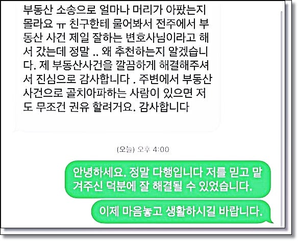 고창변호사 법률상담 손해보지않으려면 어떻게 해야할까요 관련 사진