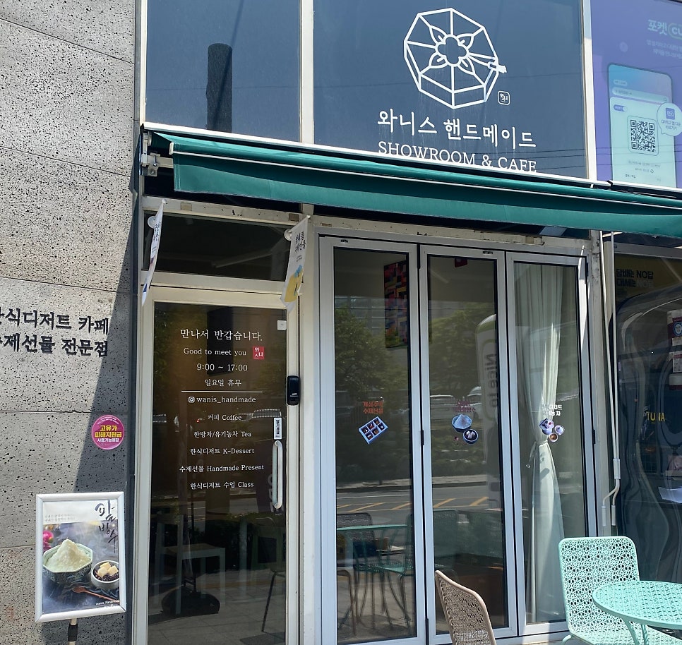 와니스 사진 2