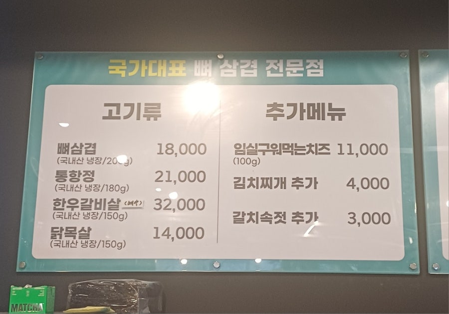 마초생고기 사진 4