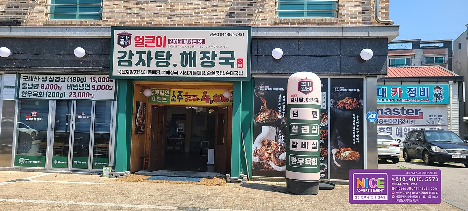 본가왕뼈감자탕 세종시청점 사진 4