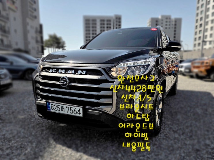  더 뉴렉스턴 스포츠 칸 2.2 4WD 노블레스