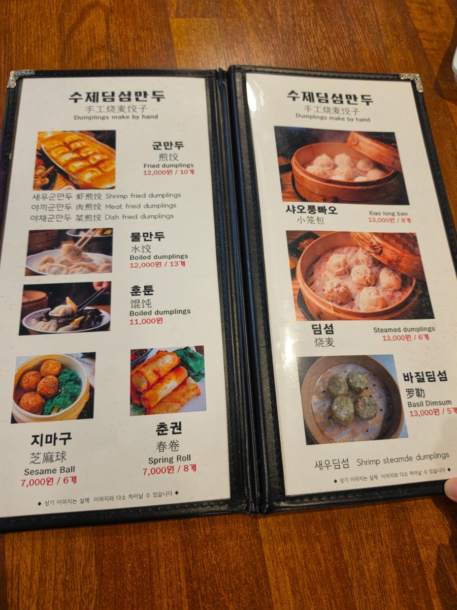 서두산딤섬만두 사진 4