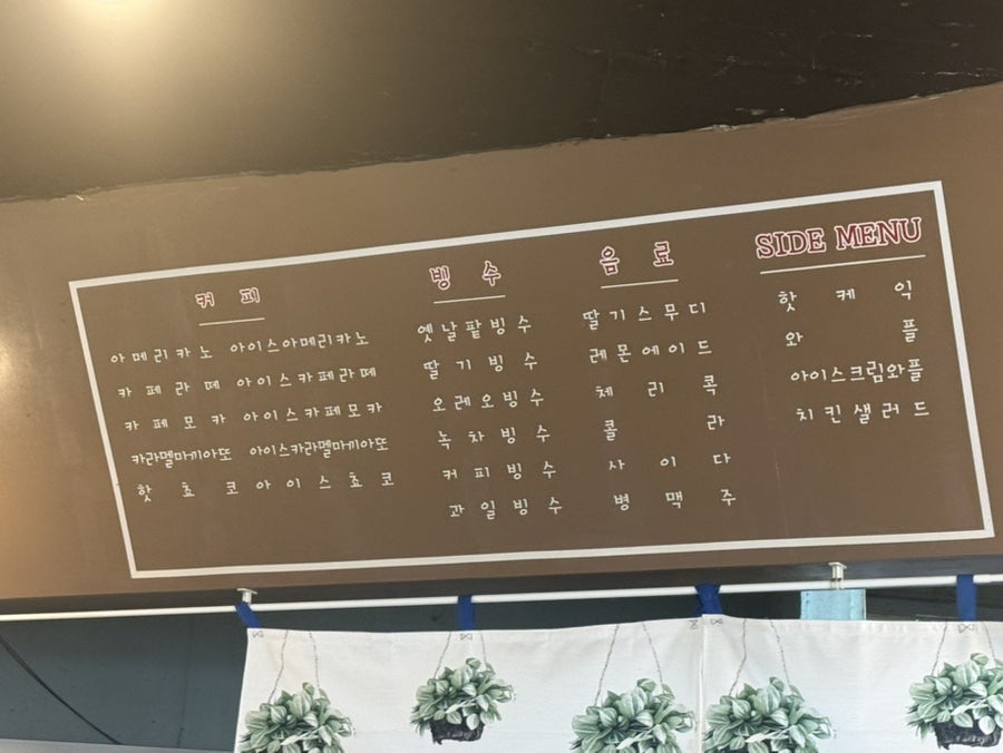 나도미분식 사진 3