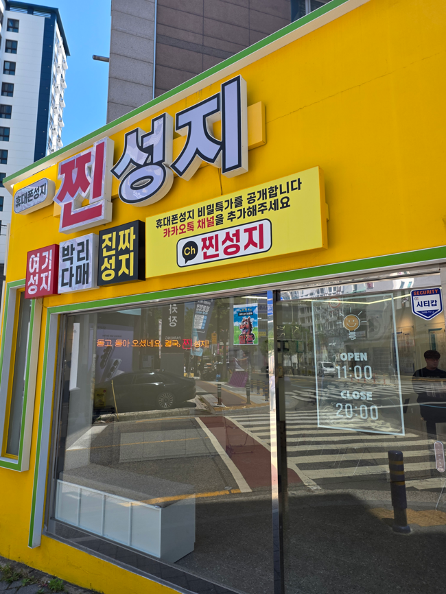  대연동 휴대폰 성지 s26 기기변경 싸게사는 방법