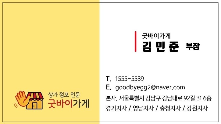 육회야문연어 광주오포점 사진 1