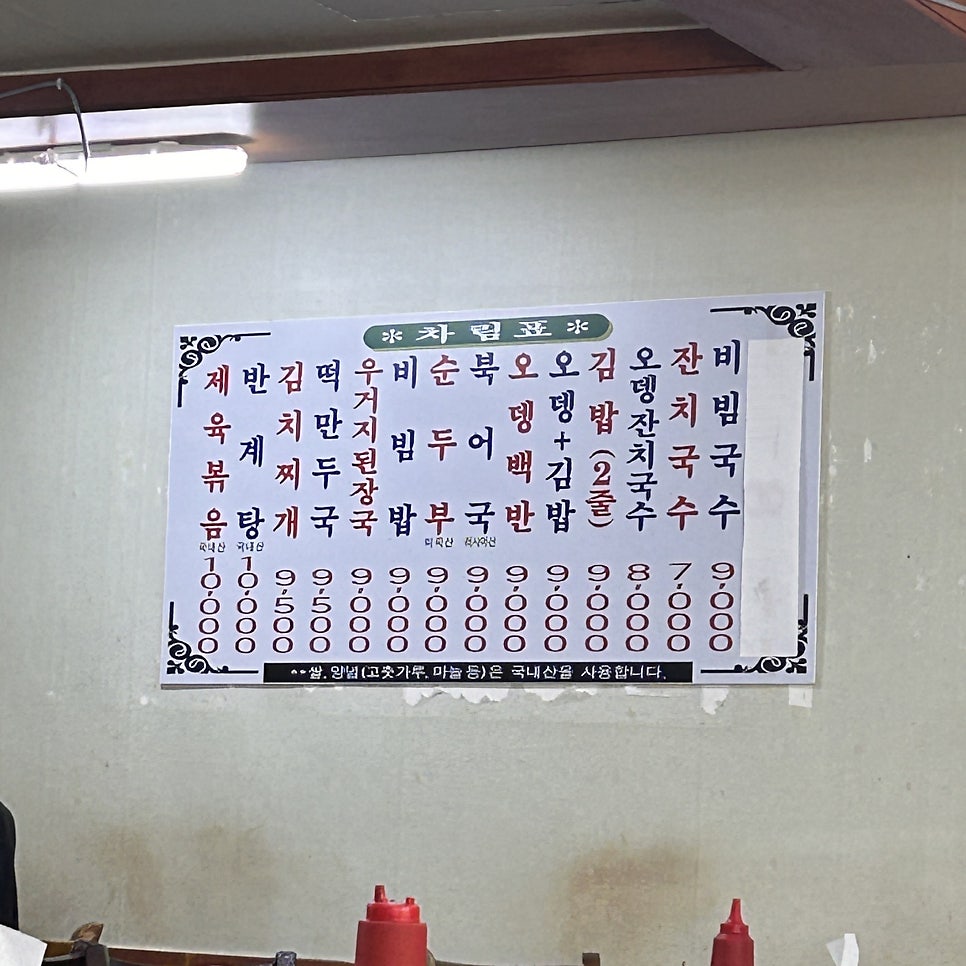 공가네식당 사진 5