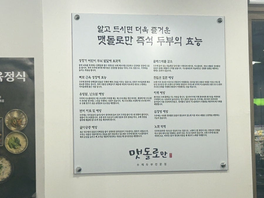 맷돌로만 구리점 사진 5