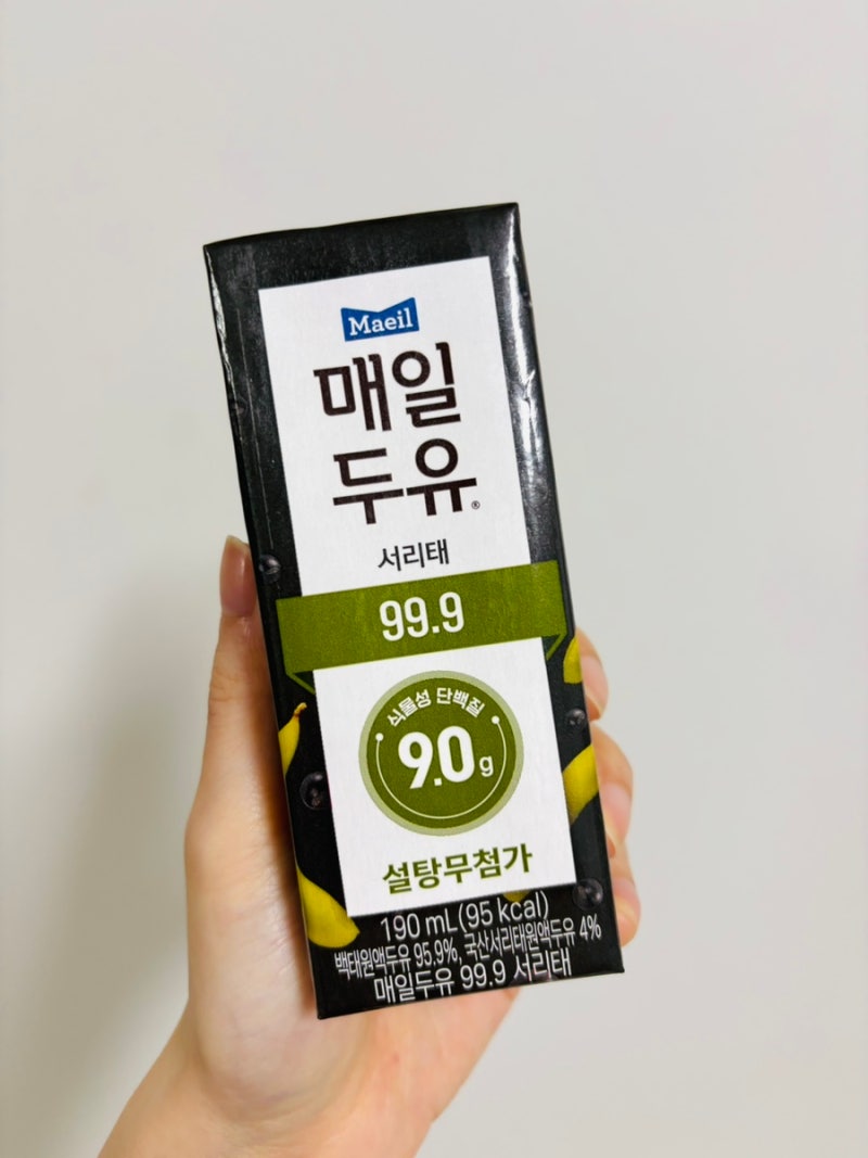 내돈내산 매일두유 7종 비교후기(99.9, 검은콩, 고단백플레인, 고단백검은콩, 렌틸콩, 서리태, ....