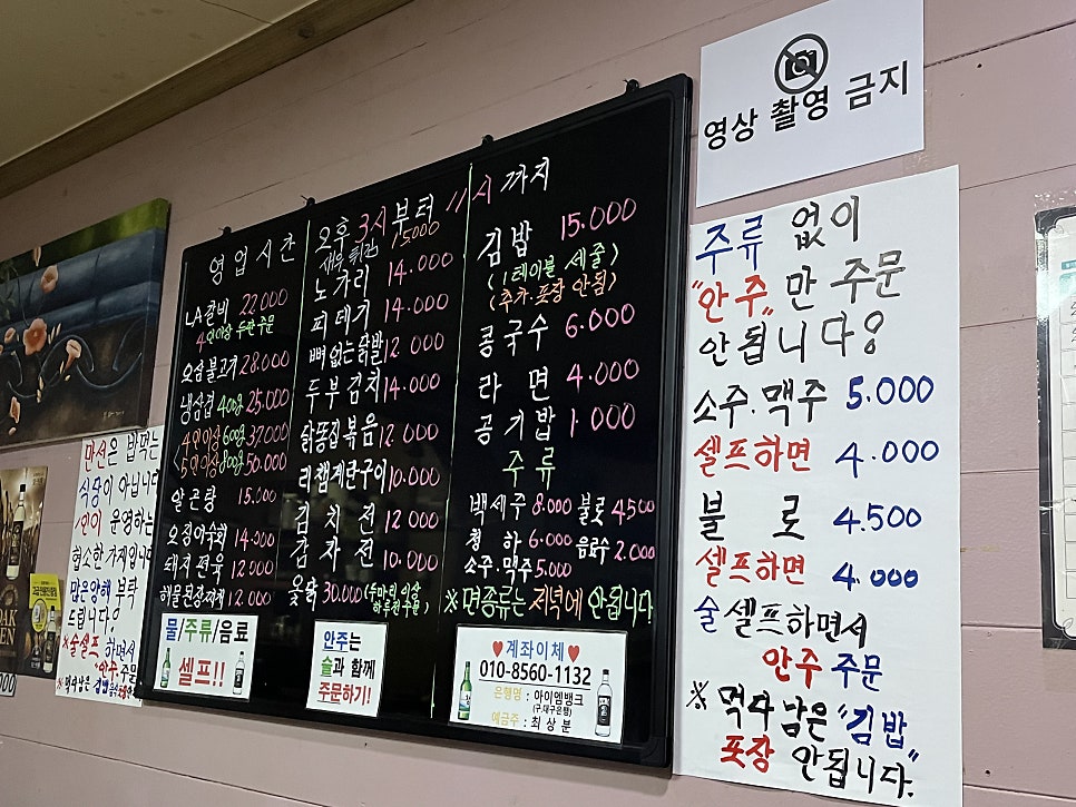 선술집만선 사진 1