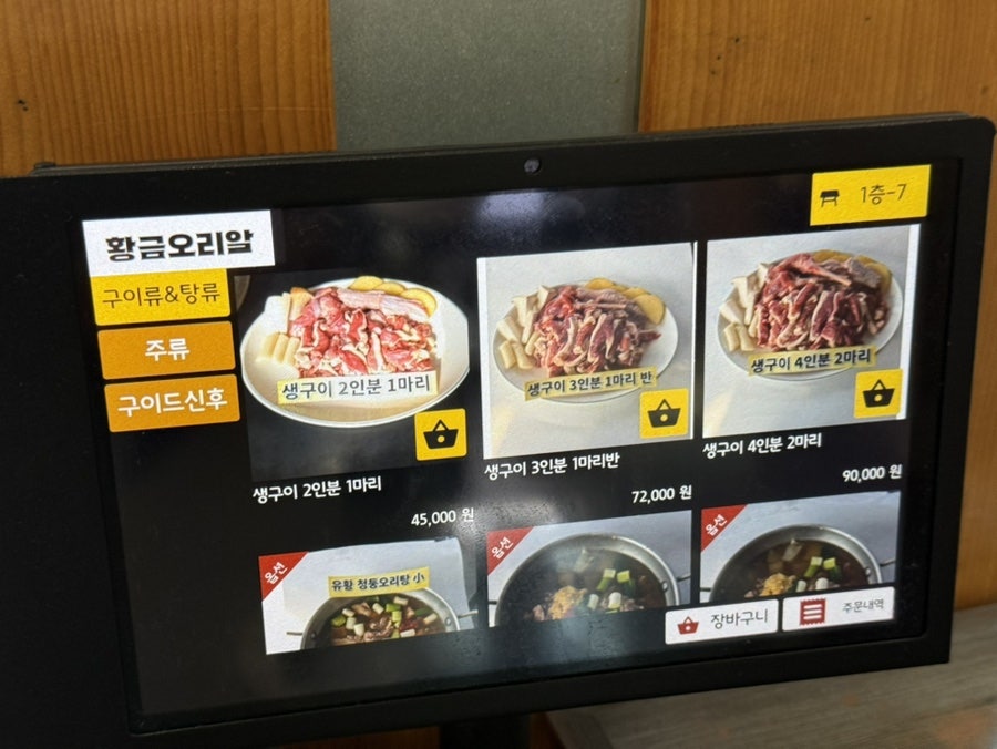 황금오리알 사진 6