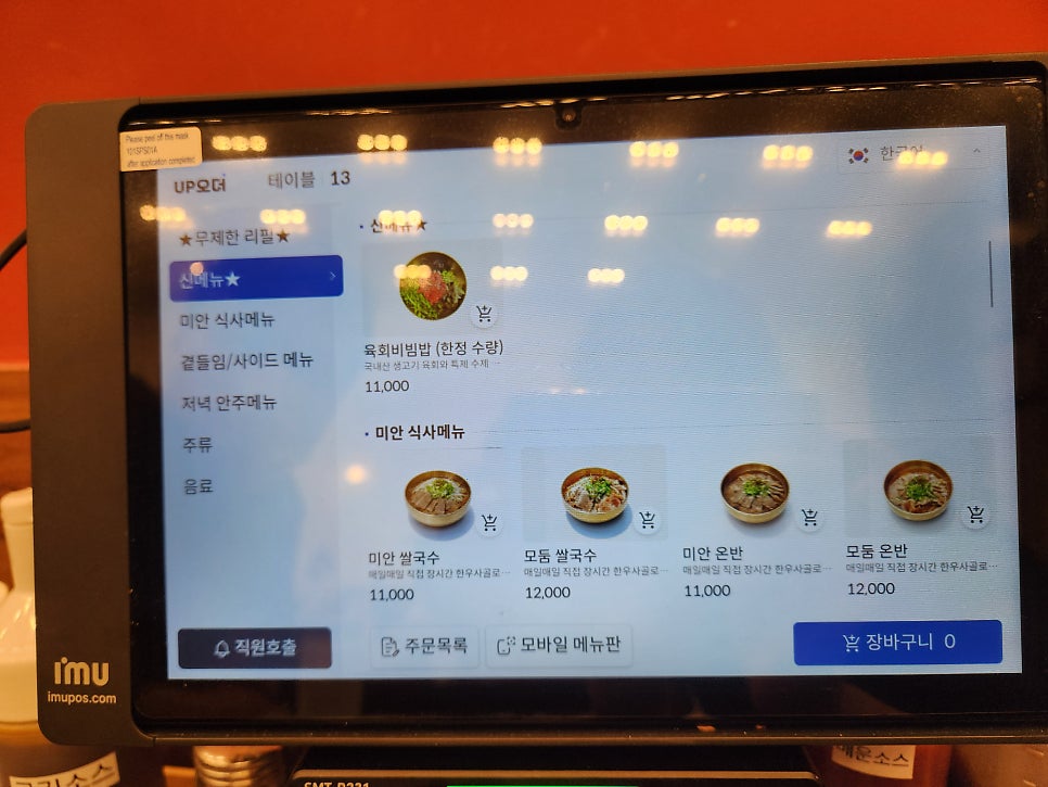 Mian Gasanjikyeongjeom photo 6
