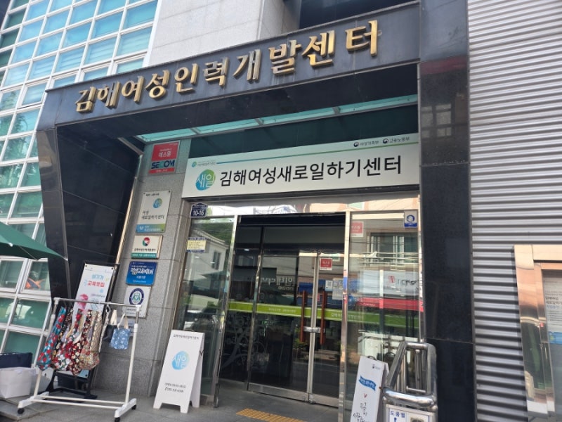 김해여성인력개발센터 플리마켓 후기｜직접 만든 수공예품 가득했던 김해 플리마켓 현장