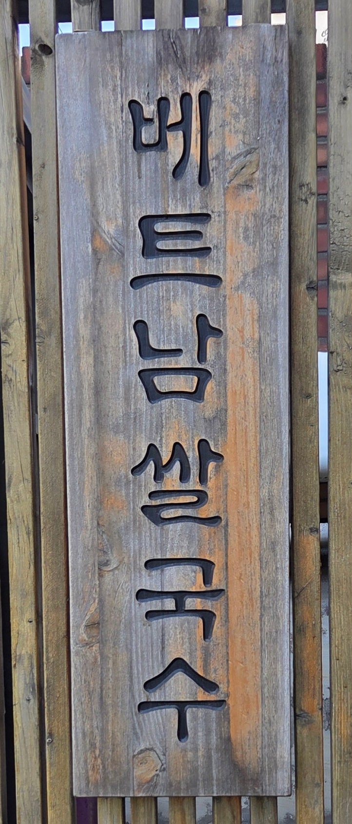 미분당 홍대점 사진 2