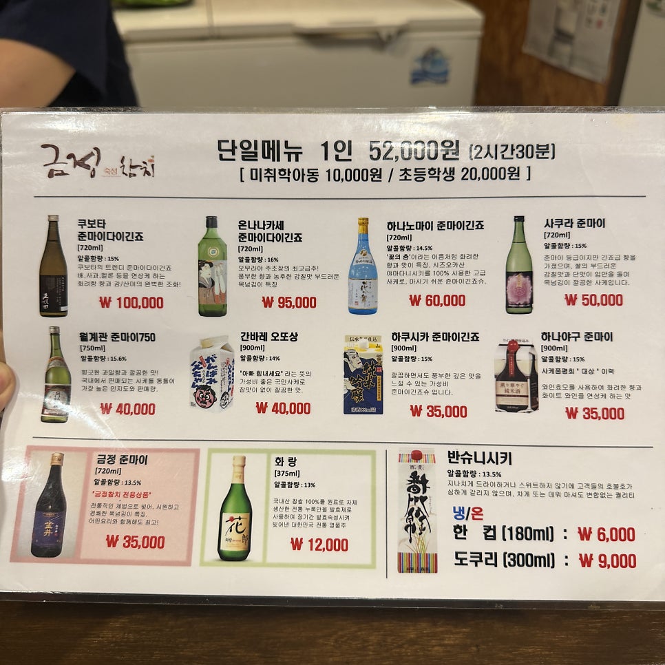 금정참치 사진 3