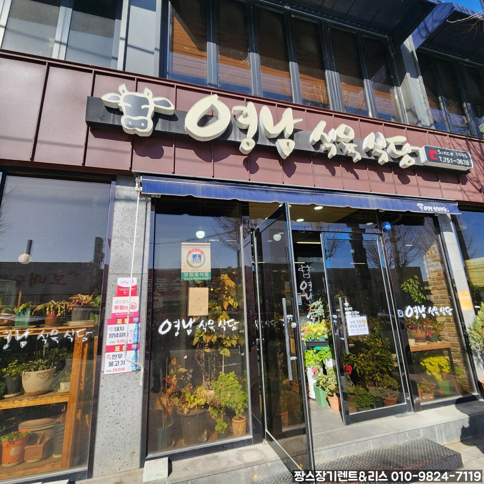 영남식육식당 사진 2