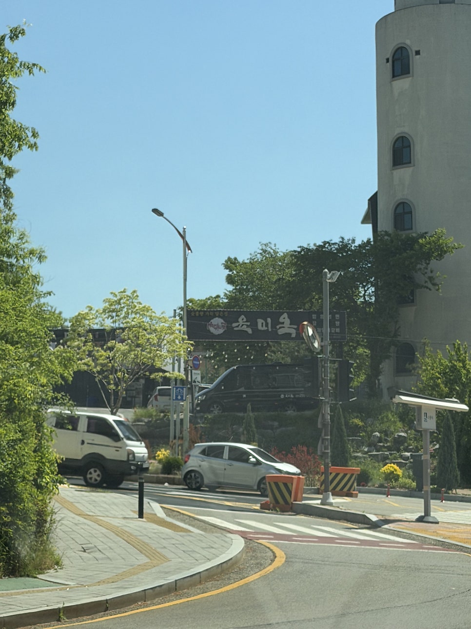 육미옥 조원점 사진 1