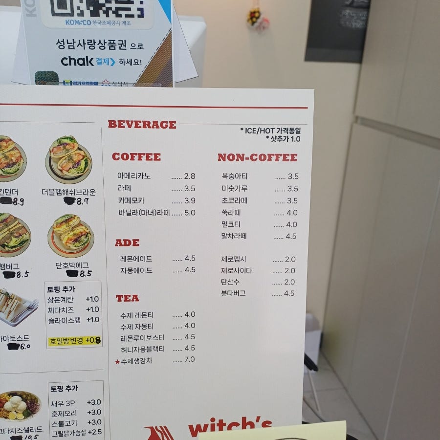 위치스 사진 5