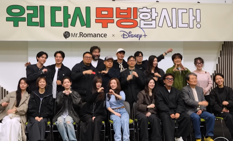  무빙2 출연진 어벤져스급 라인업 공개일과 새 캐스팅 총정리