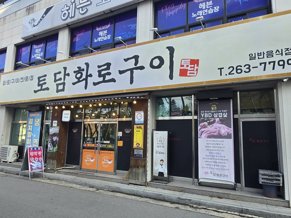 정석화로구이 사진 1