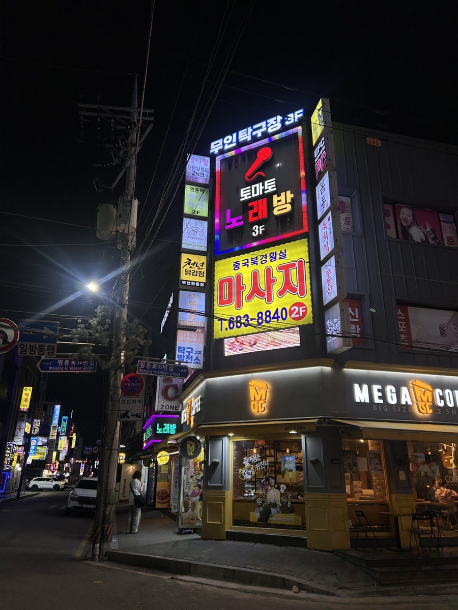원종역 포장마차 사진 2