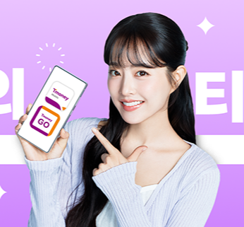 2026 태그리스티머니 사용법｜태그리스뜻·설치방법·지하철버스·블루투스설정 총정리