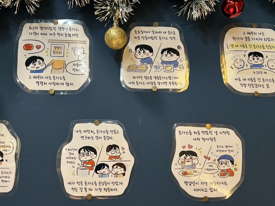 금수돈가 사진 7
