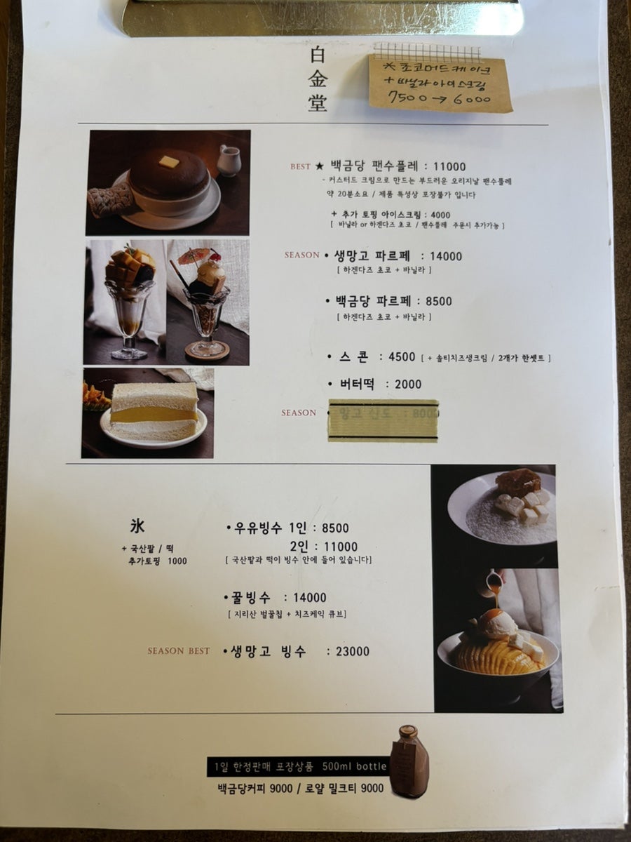 백금당 사진 3
