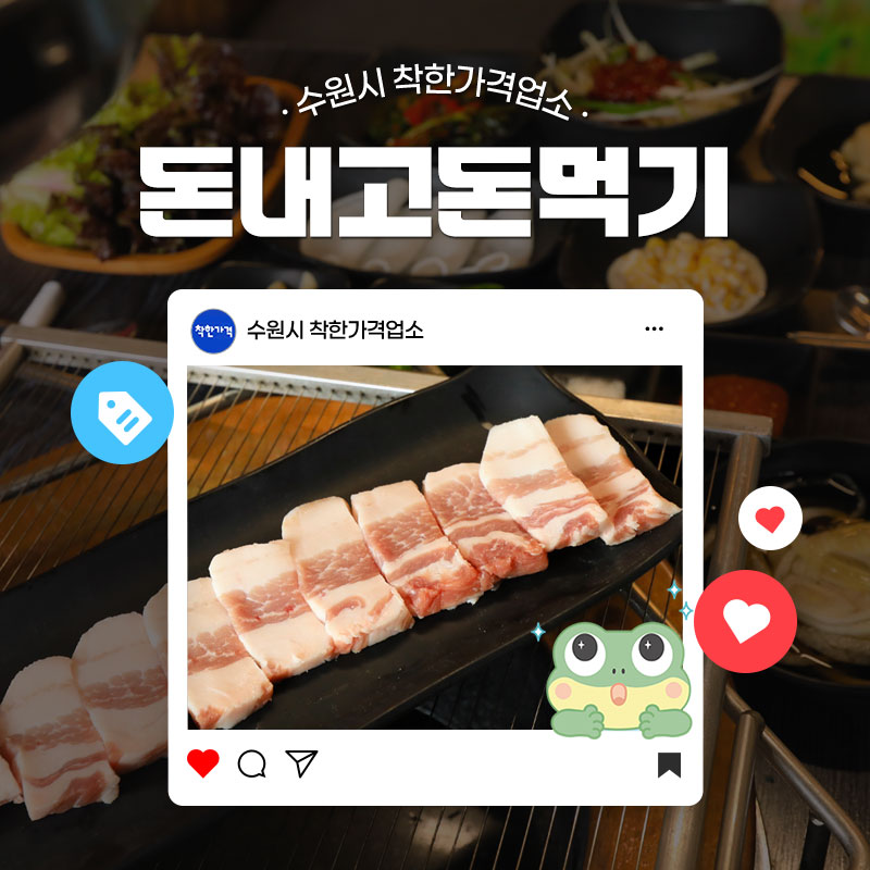 돈내고돈먹기 사진 1