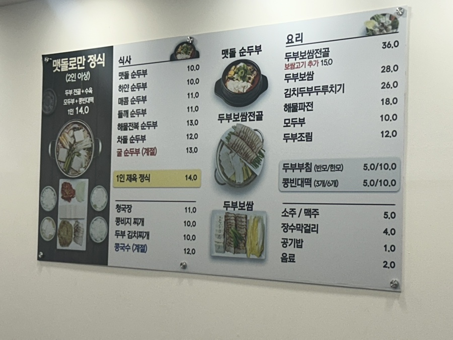 맷돌로만 구리점 사진 6