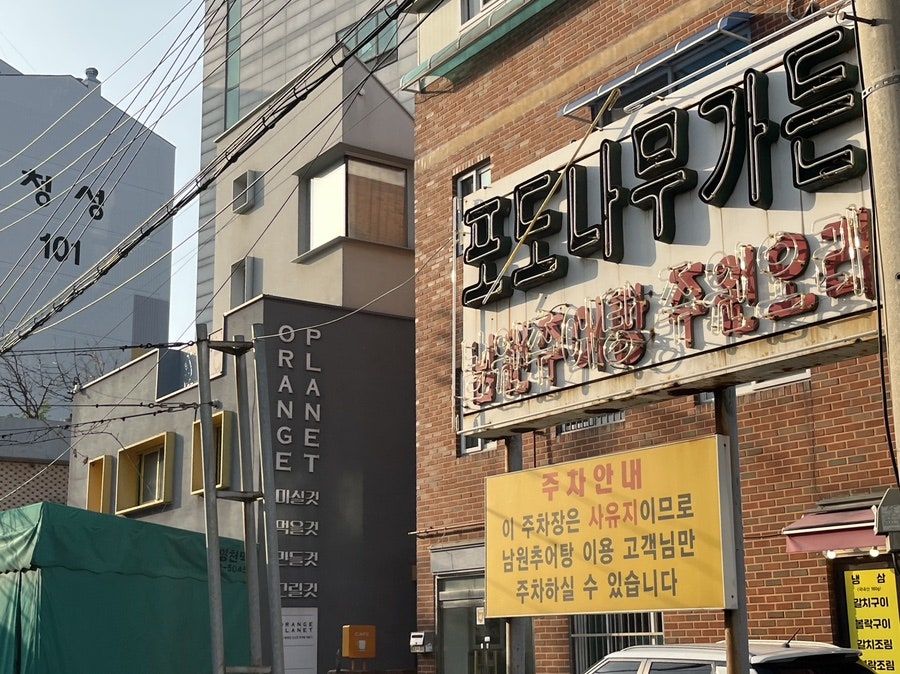 포도나무가든 사진 4