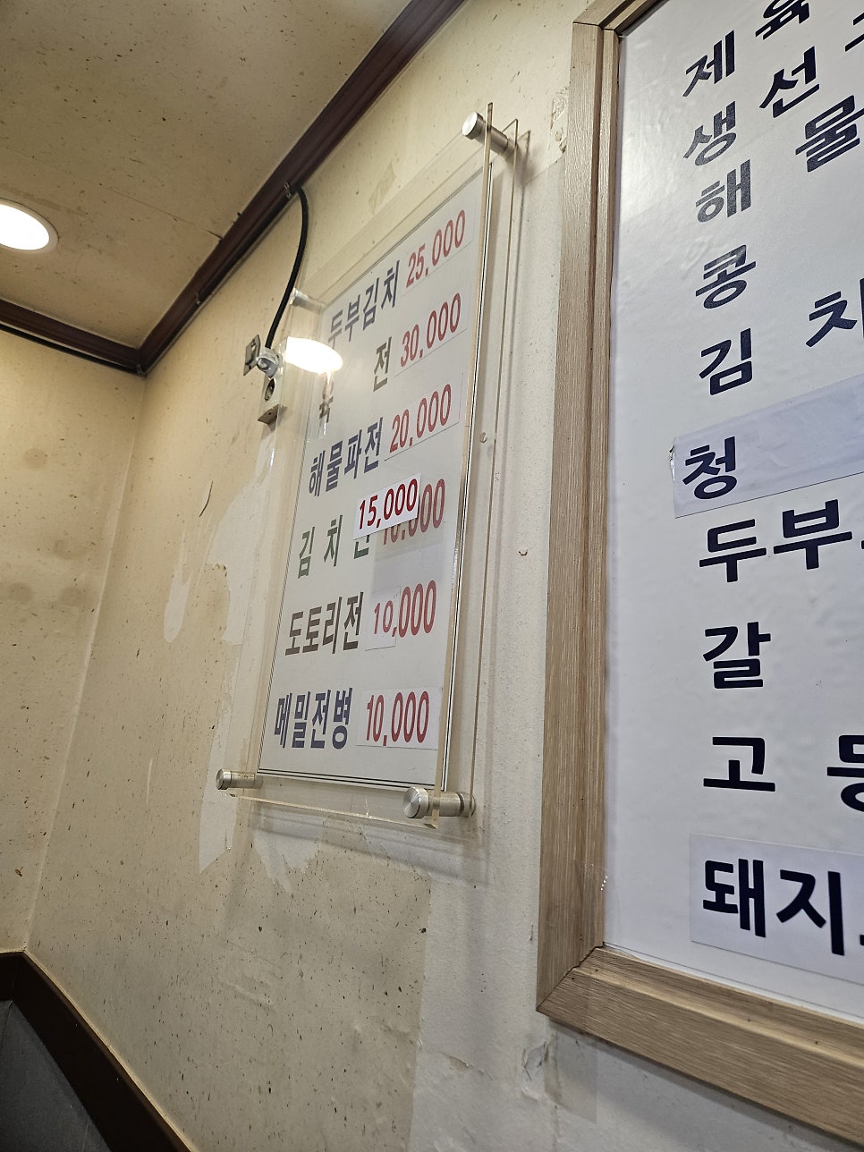 옛촌민속집 사진 3