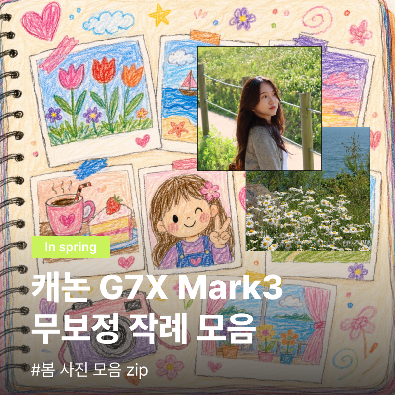 캐논 G7X Mark3 무보정 작례 모음 | 봄 사진 후기